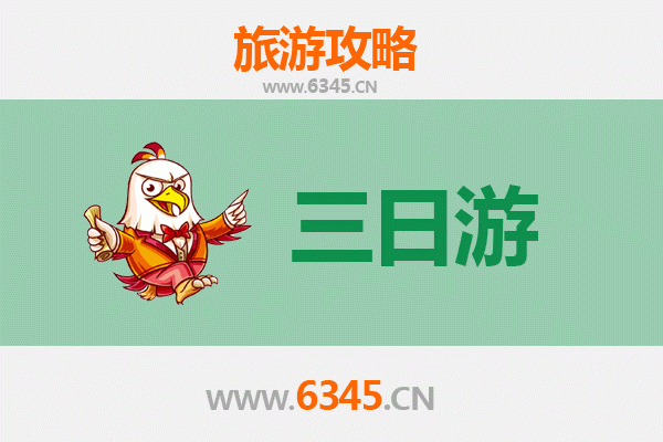 澄迈加乐镇三日游攻略：探寻海南乡村秘境，预算与行程全解析