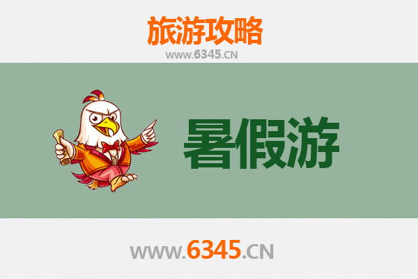 澄迈金江镇暑假旅游攻略：探秘古韵小镇与自然风光