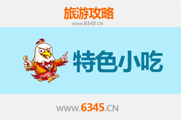 澄迈特色小吃美食攻略：不可错过的舌尖盛宴