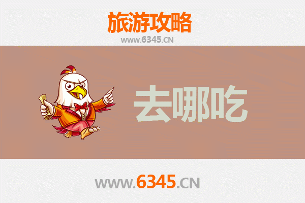 澄迈美食地图：寻味古邑，不可错过的特色菜品指南